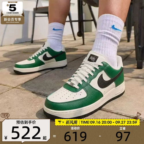 滔搏丨NIKE耐克男子AIR FORCE 1 '07空军一号经典板鞋IM5752-300