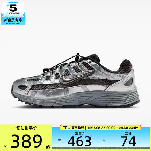 NIKE耐克大童P-6000透气舒适低帮缓震运动休闲鞋IR5228-001