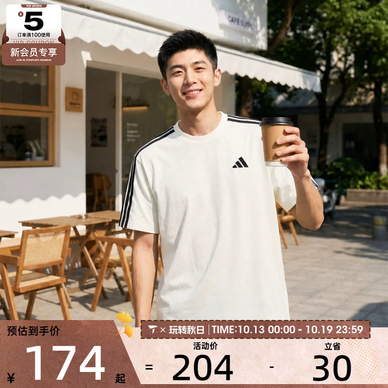 adidas阿迪达斯男子ST 3ST SS TEE运动休闲短袖T恤KR2491