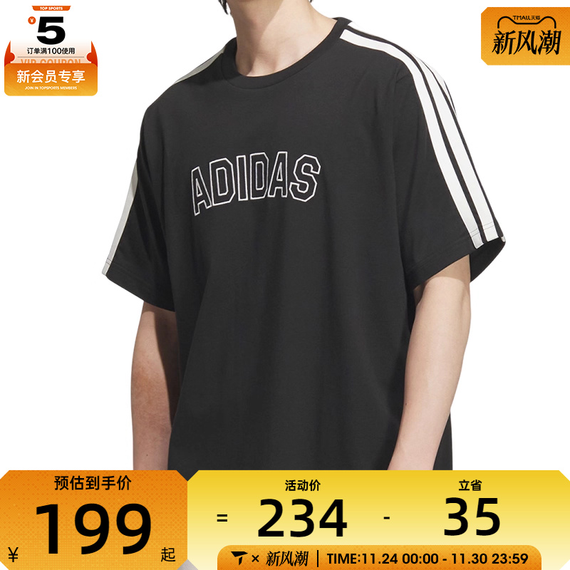 adidas阿迪达斯男子ST SPORTS TEE运动休闲短袖T恤KB9135