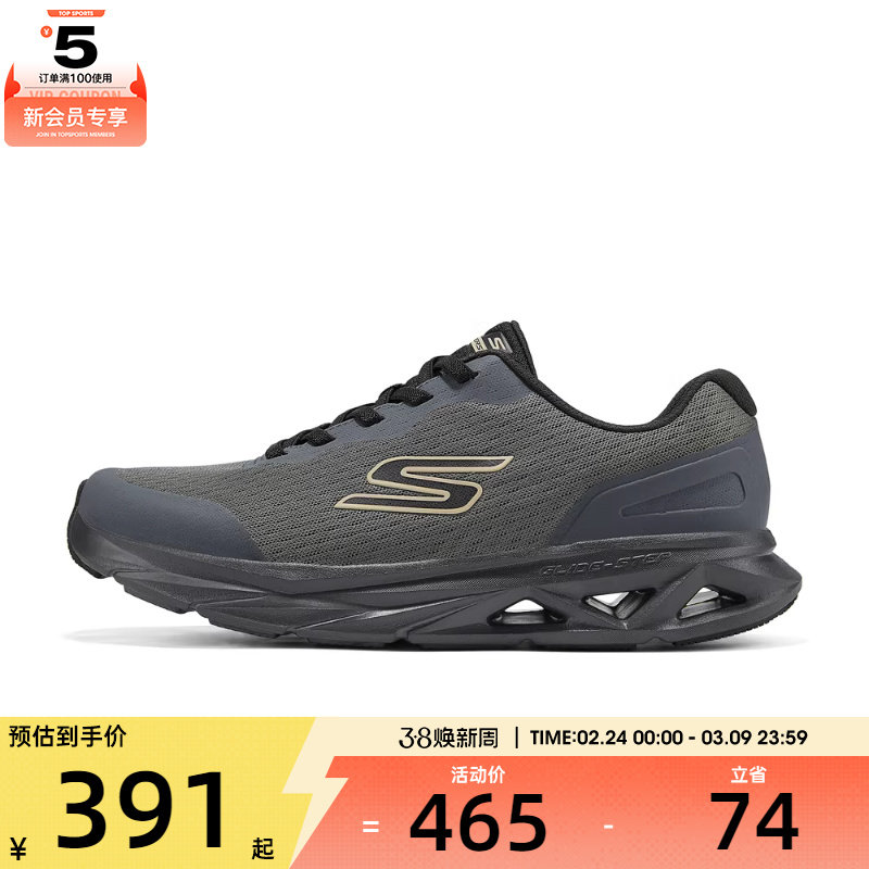 SKECHERS斯凯奇男子221041-CHAR运动训练跑步鞋221041-CHAR