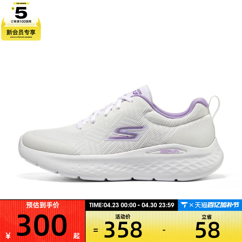 SKECHERS斯凯奇女子GO RUN LITE运动训练跑步鞋GO RUN129425-WPR