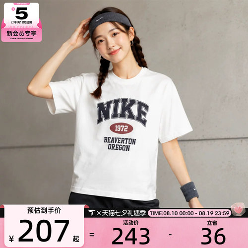 NIKE耐克女子运动休闲短袖T恤IH0825-133