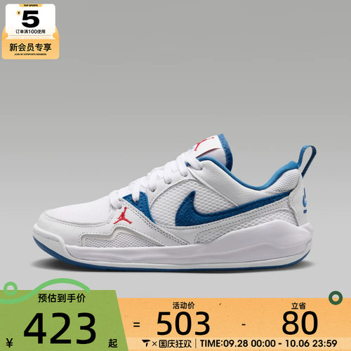 NIKE耐克大童JORDAN CMFT ERA (GS)运动训练篮球鞋HQ0506-108