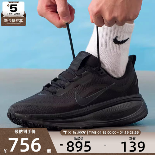 NIKE耐克男子迈柔VOMERO 18 GTX运动训练缓震跑步鞋HQ7001-001