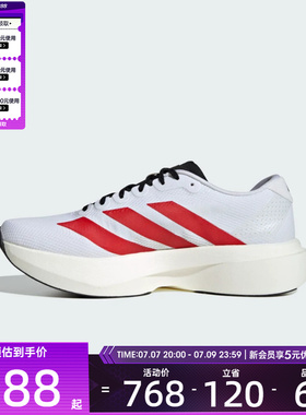 adidas阿迪达斯男子adizero Evo SL缓震回弹运动训练跑步鞋KK3675