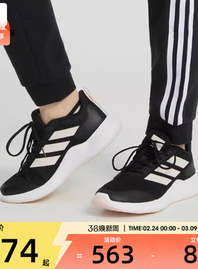 adidas阿迪达斯女子edge运动休闲百搭经典跑步鞋IF0584