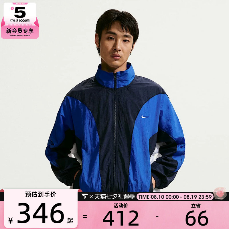 NIKE耐克男子休闲立领篮球夹克运动健身外套IM5888-451