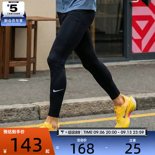 NIKE耐克男子M NP DF TIGHT运动健身长裤FB7953-010