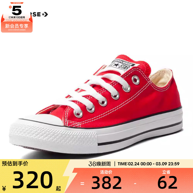 converse匡威男女chuck taylor all star 低帮运动帆布鞋鞋101007