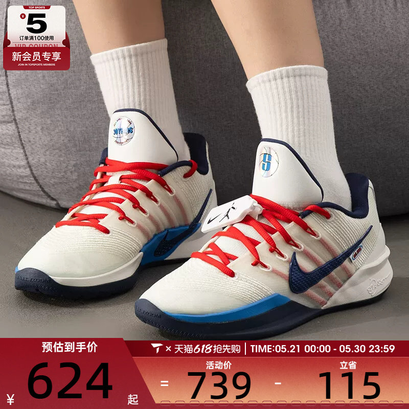 NIKE耐克男女SABRINA 3实战比赛缓震运动训练篮球鞋IH1125-100