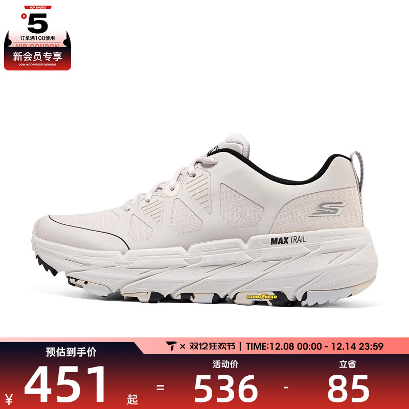 SKECHERS斯凯奇男子MAX CUSHIONING运动休闲鞋220592C-NAT