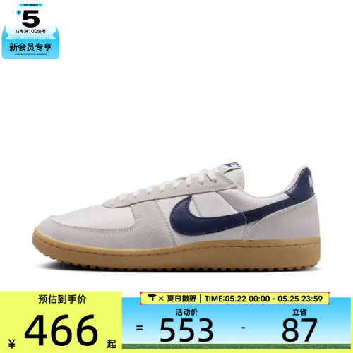 NIKE耐克男子NIKE FIELD GENERAL运动休闲鞋HF3165-102