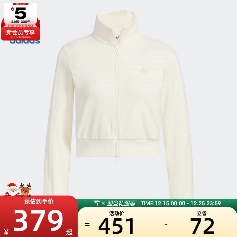 adidas阿迪达斯三叶草女子RIB CLLAR运动健身夹克外套KB5445