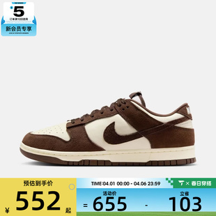 FQ8249 104 复古百搭舒适运动休闲鞋 NIKE耐克男子DUNK低帮时尚