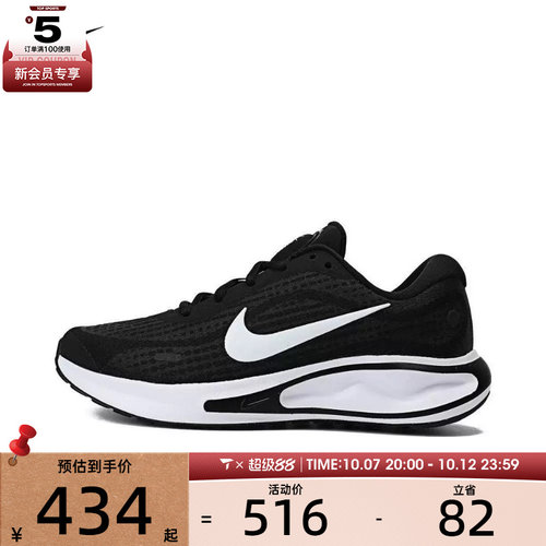 NIKE耐克女子W NIKE JOURNEY RUN运动训练跑步鞋FJ7765-001