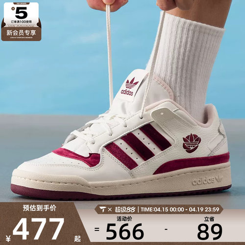 adidas阿迪达斯三叶草男女FORUM时尚百搭休闲低帮运动板鞋KJ6982