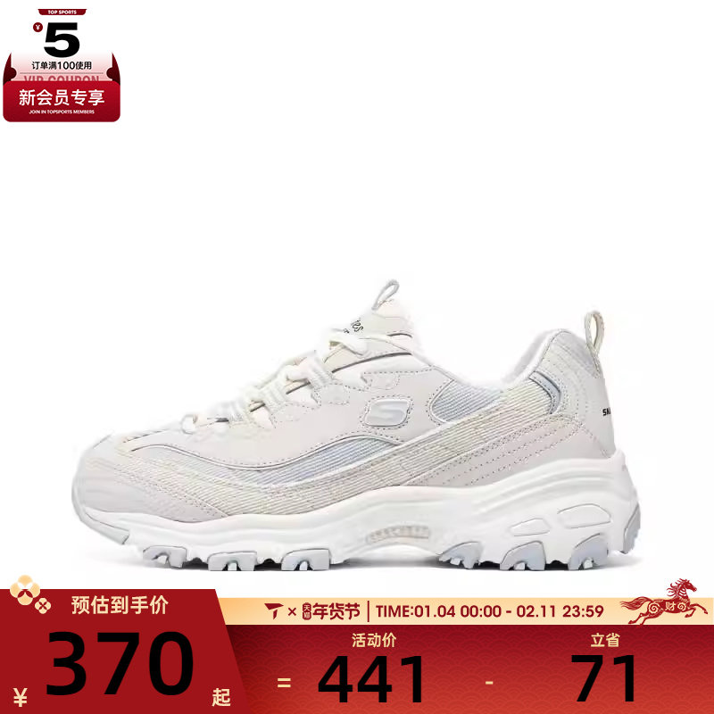 SKECHERS斯凯奇女子D'LITES DLITES运动休闲鞋896276-NTGY,运动鞋new,运动休闲鞋,淘宝优惠券,粉丝福利购,淘宝优惠卷