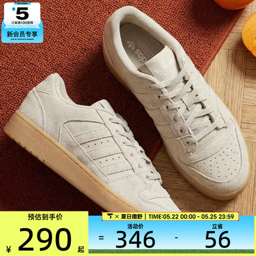 adidas阿迪达斯男女BREAK START低帮时尚舒适运动休闲鞋JS2272