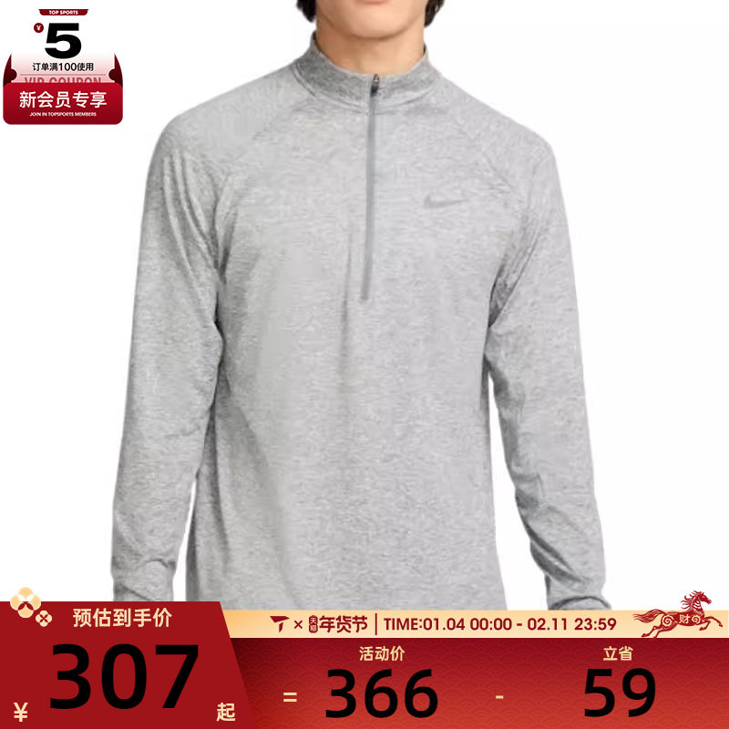 NIKE耐克男子AS M NK DF STRIDE HZ MIDLAYER运动长T恤HV2181-084,运动服/休闲服装,运动T恤,淘宝优惠券,粉丝福利购,淘宝优惠卷