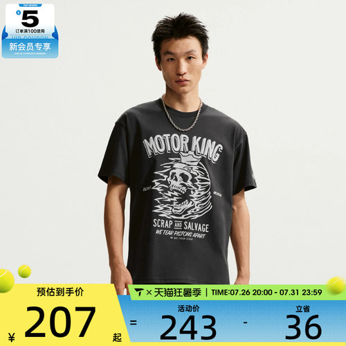 NIKE耐克男子运动休闲短袖T恤IH8559-045