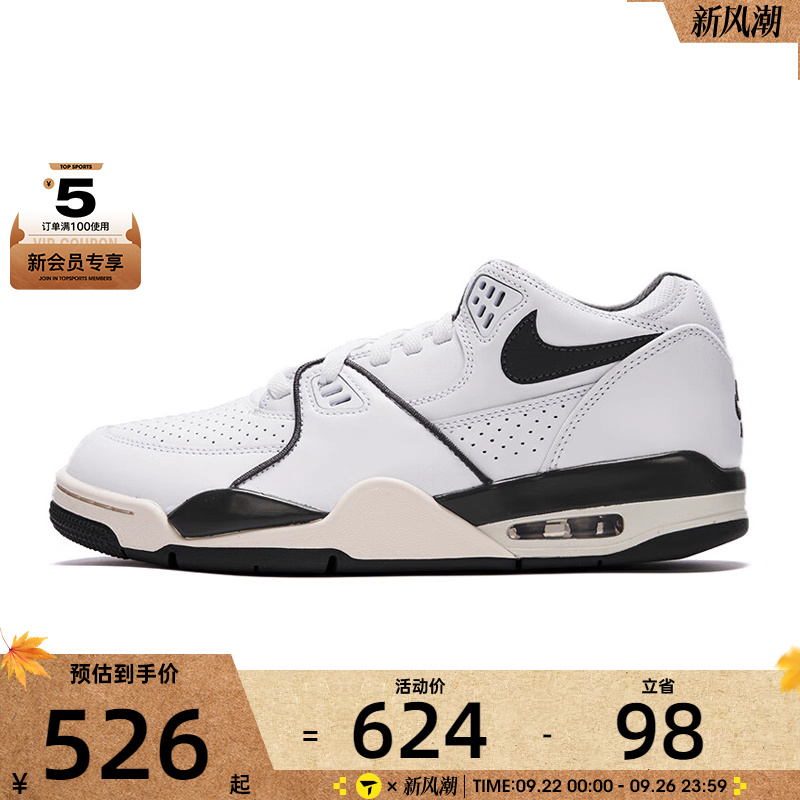 NIKE耐克男子AIR FLIGHT '89 LOW运动训练篮球鞋HJ4484-101