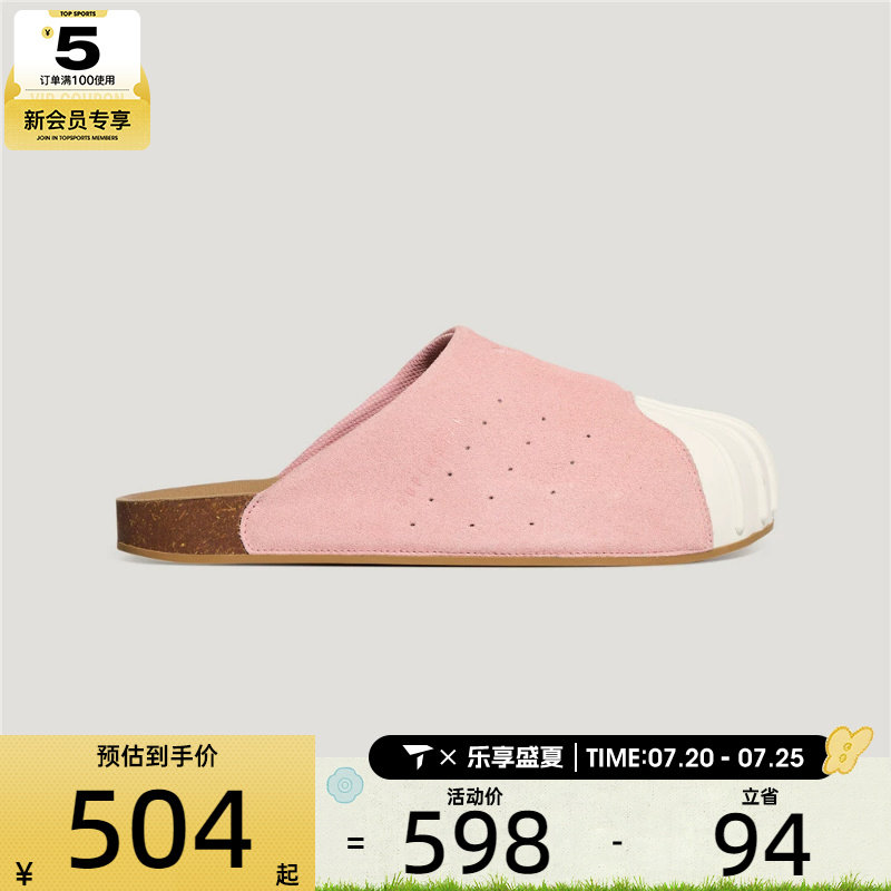 adidas阿迪达斯三叶草男女ADIMULE贝壳头运动休闲拖鞋LC0423