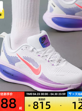 NIKE耐克女子VOMERO 18时尚百搭缓震运动训练跑步鞋HM6804-112