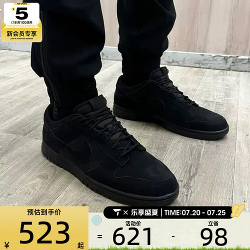 NIKE耐克男子DUNK RETRO SE黑色低帮复古运动鞋板鞋IB6651-001