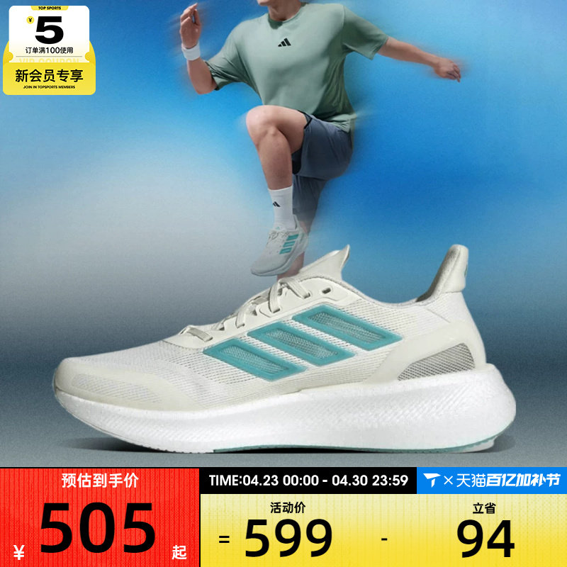 adidas阿迪达斯男女PUREBOOST5CLIMACOOL运动跑步鞋JS5064
