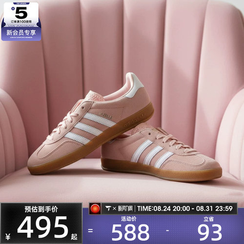 adidas阿迪达斯三叶草女子GAZELLE INDOOR运动鞋休闲鞋板鞋IH5484