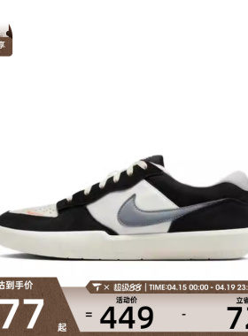 NIKE耐克男子SB FORCE 58运动休闲鞋复古滑板鞋DV5477-012