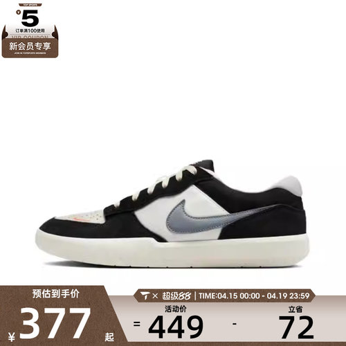 NIKE耐克男子SB FORCE 58运动休闲鞋复古滑板鞋DV5477-012