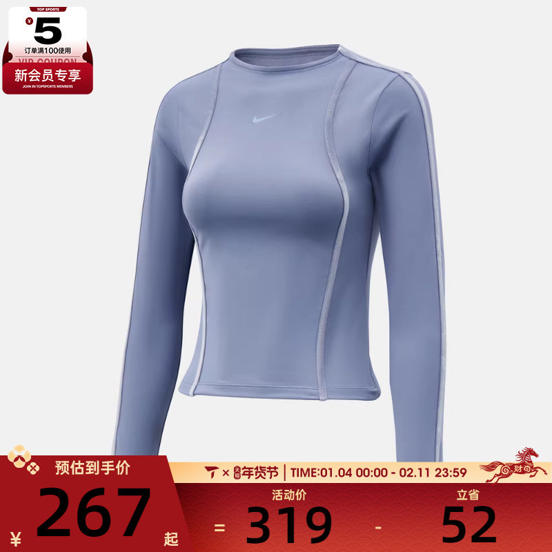 NIKE耐克女子运动训练跑步修身圆领长袖T恤HV3745-499,运动服/休闲服装,运动T恤,淘宝优惠券,粉丝福利购,淘宝优惠卷