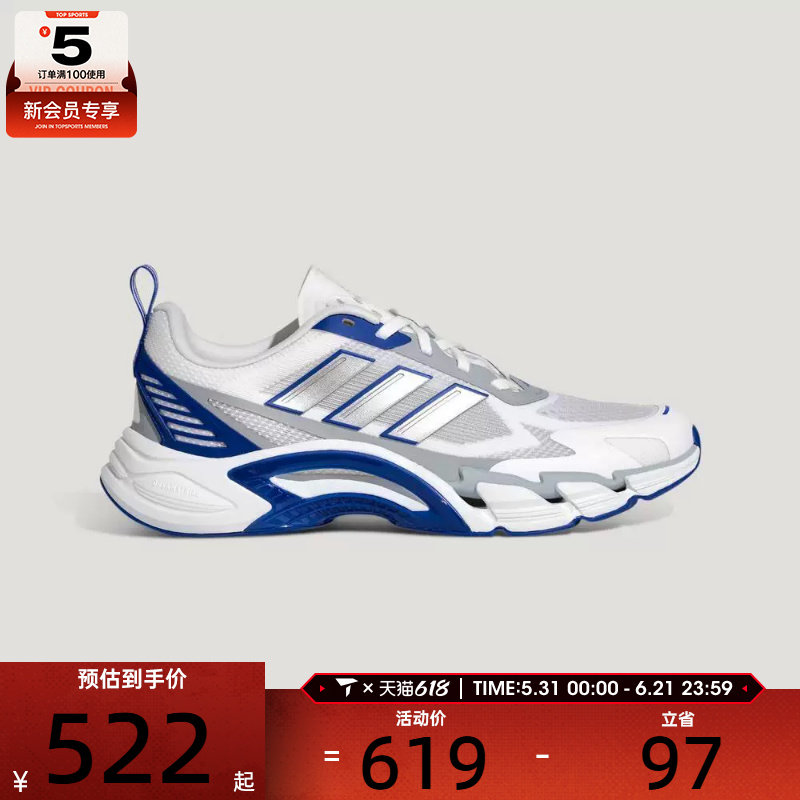 清风系列丨adidas阿迪达斯男女CLIMACOOL运动训练跑步鞋KJ1703
