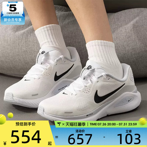 NIKE耐克女子STRUCTURE 26运动训练公路跑步鞋HJ1101-101
