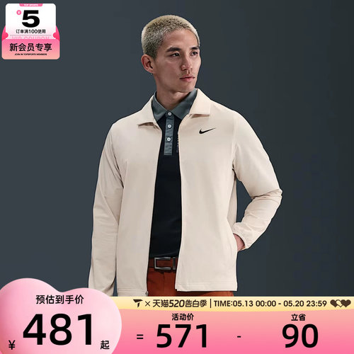 NIKE耐克男子高尔夫运动训练翻领夹克外套FQ0462-104