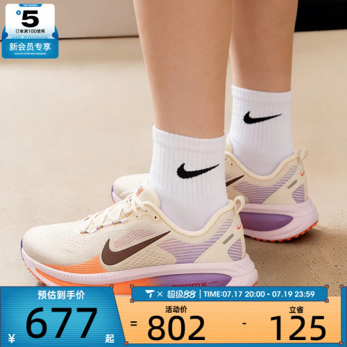 NIKE耐克女子VOMERO 18迈柔公路运动缓震跑步鞋HM6804-113