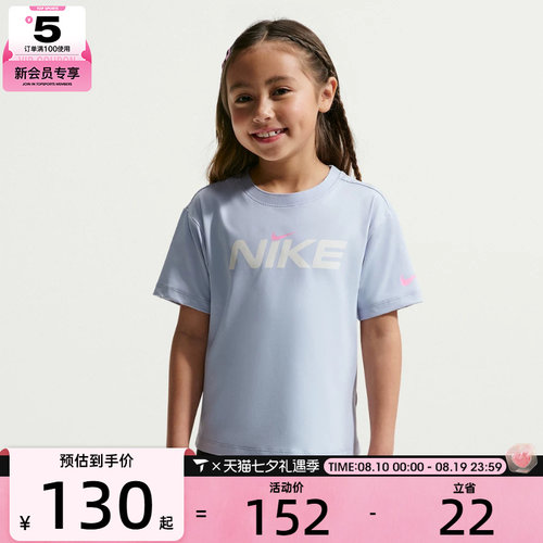 NIKE耐克小童运动休闲短袖T恤NY2622087PS-001