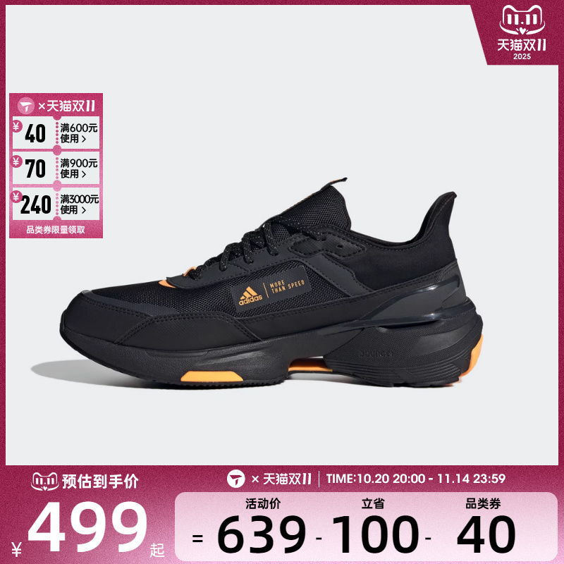 adidas阿迪达斯中性MTS GUARDSPW 运动训练跑步鞋IE3418