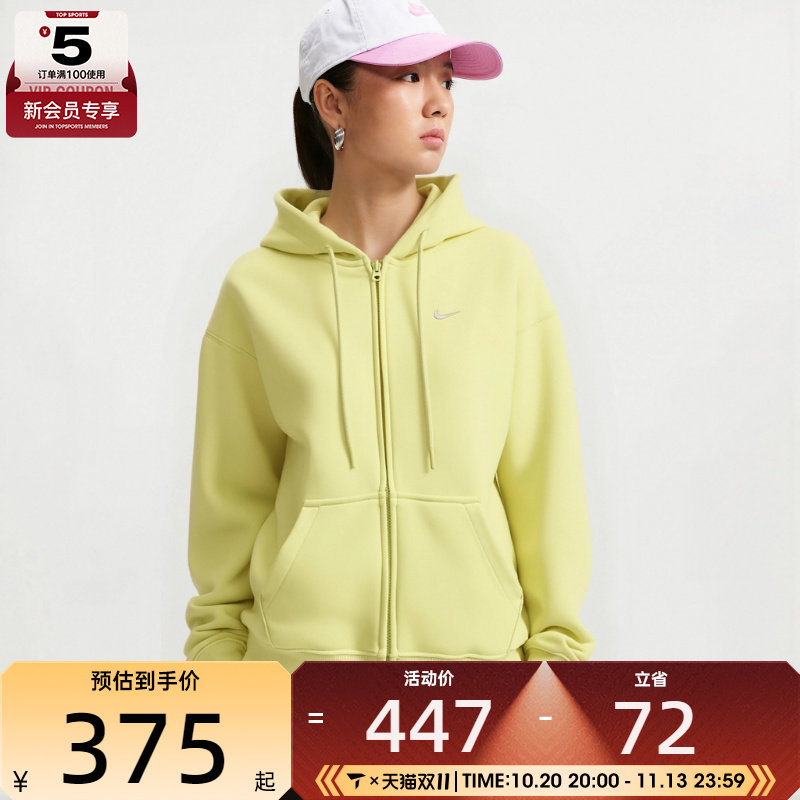 滔搏丨NIKE耐克女子时尚潮流运动休闲连帽卫衣外套IM8085-392