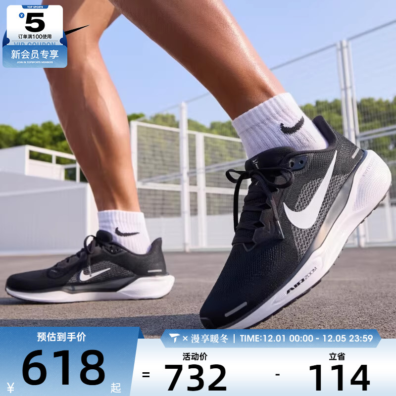 NIKE耐克男子AIR ZOOM PEGASUS 41运动训练跑步鞋FD2722-002