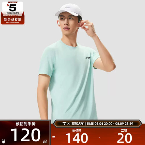 LI-NING李宁男子透气舒适健身跑步训练运动休闲短袖T恤ATSW505-3