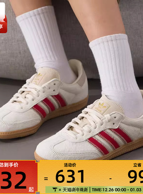 adidas阿迪达斯三叶草男女SAMBA OG运动T头鞋休闲鞋板鞋JS3935