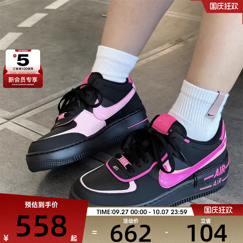 NIKE耐克女子AF1空军一号黑粉撞色复古板鞋运动休闲鞋CI0919-006
