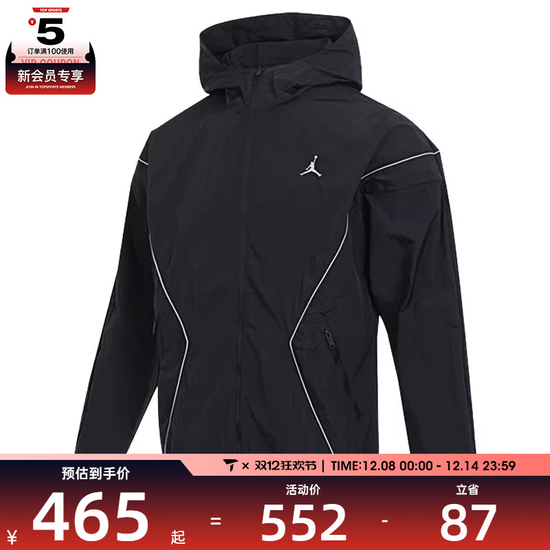 NIKE耐克男子AS M J LWT DRAFT运动健身夹克外套IB7256-010