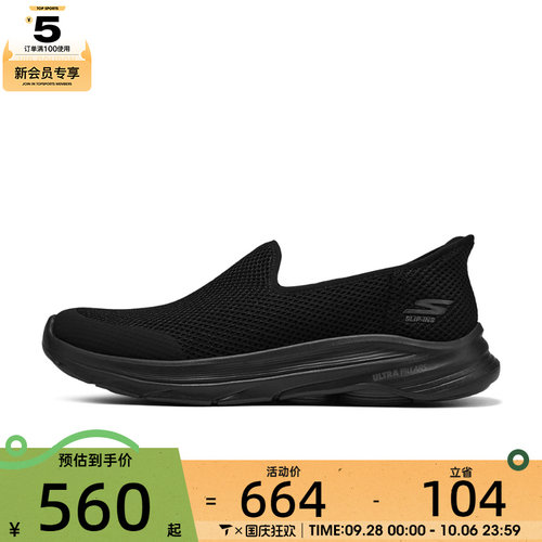 SKECHERS斯凯奇男子GO WALK 8运动休闲鞋216809-BBK