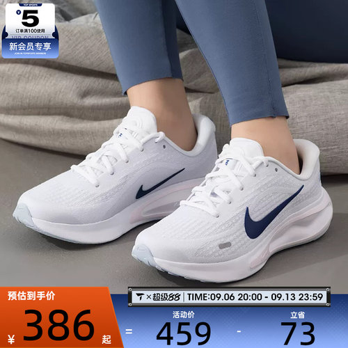 NIKE耐克女子JOURNEY RUN舒适运动鞋健身公路跑步鞋FJ7765-121