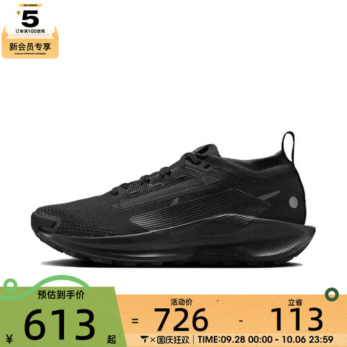 NIKE耐克女子飞马PEGASUS TRAIL 5运动训练跑步鞋FQ0912-002