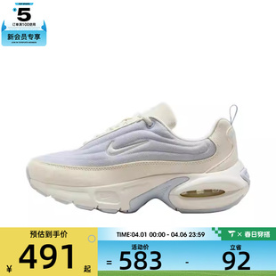 HV4441 NIKE耐克女子AIR 085 跑步鞋 SE运动鞋 MAX PORTAL